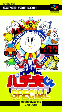 Pachiokun Special Super Famicom  box art